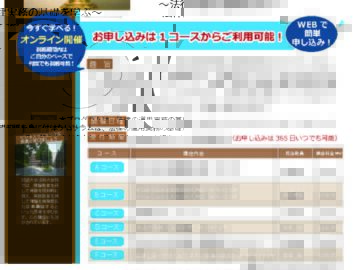 「令和４年度法学入門・実務編」（オンデマンド型講義（録画配信））を開講します。